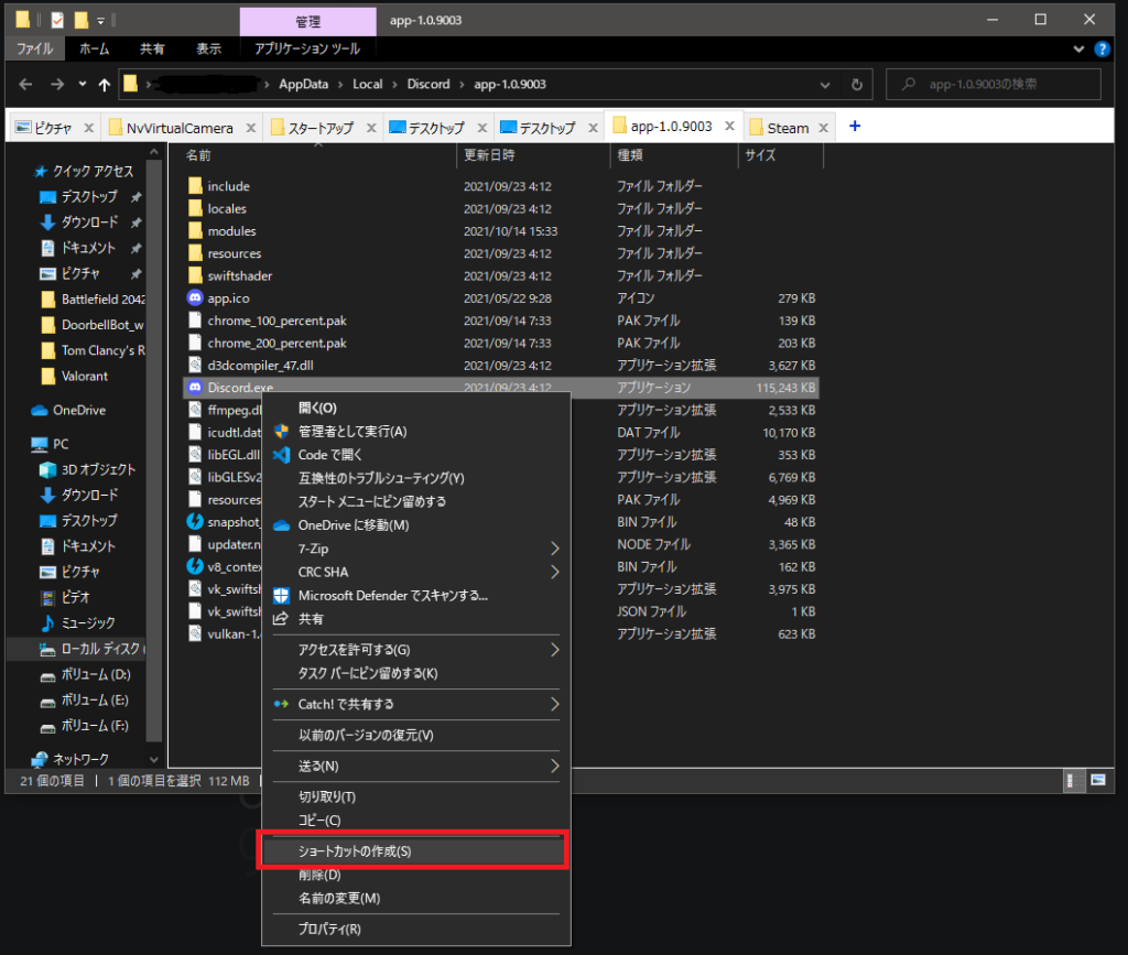 Windowsのスタートアップ設定 なまテック Windowsのスタートアップ設定 なまテック